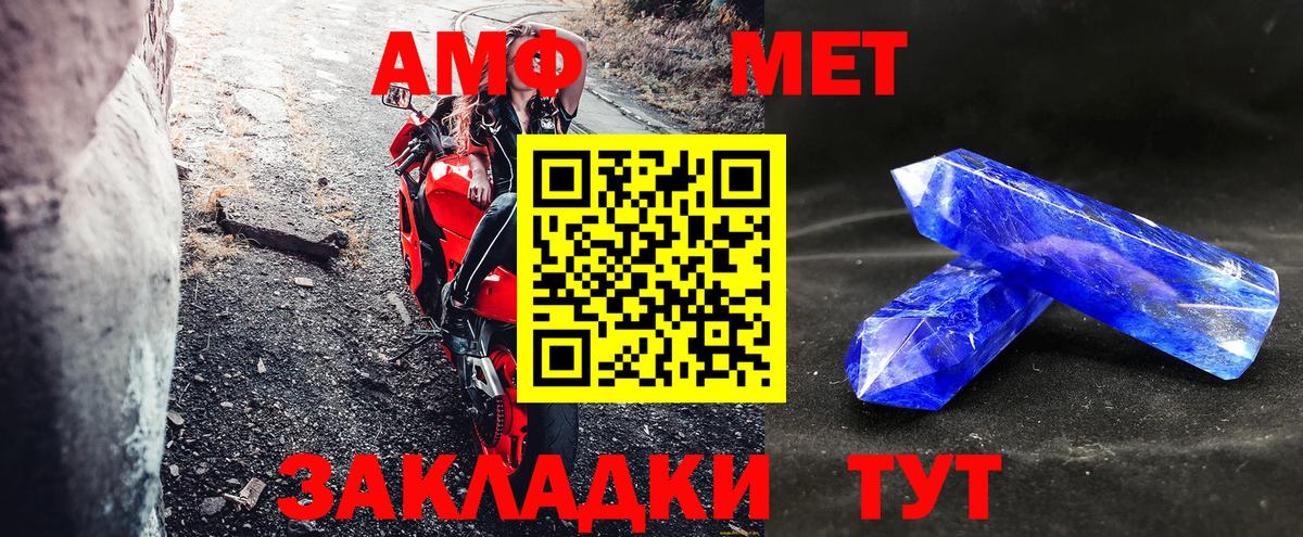 АМФЕТАМИН VHQ Кстово