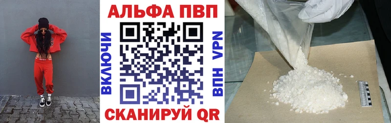 A-PVP мука  купить закладку  Кстово 