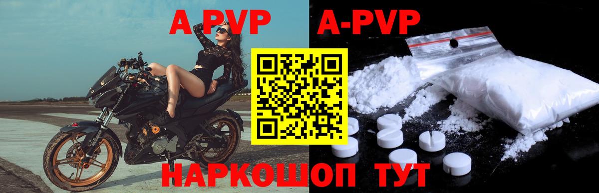 A PVP мука Кстово
