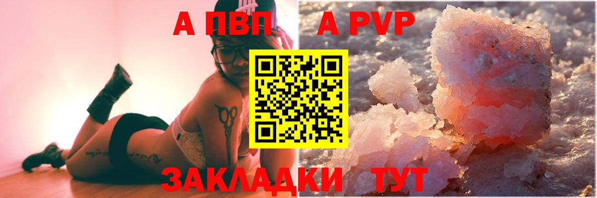 APVP СК  Вход с VPN  APVP  Кстово  Alpha PVP мука 