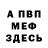 Бошки Шишки White Widow Nifrigel