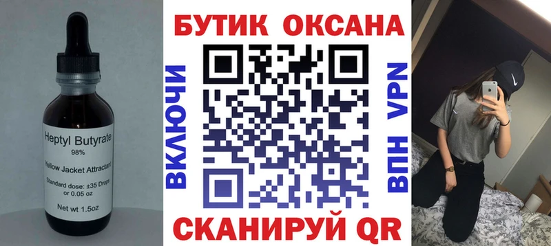 Бутират 99%  цена наркотик  Кстово 