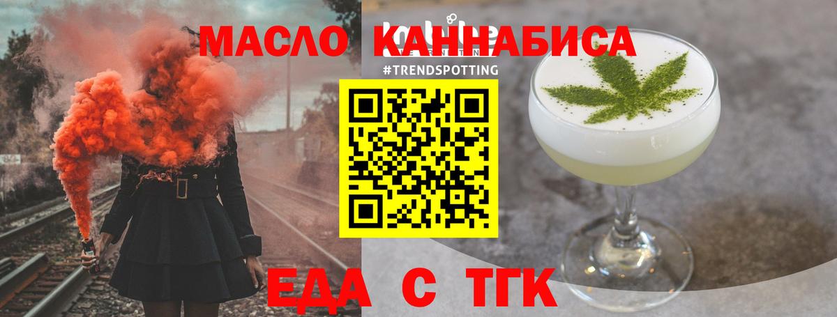Печенье с ТГК марихуана  Вход с VPN  Кстово 