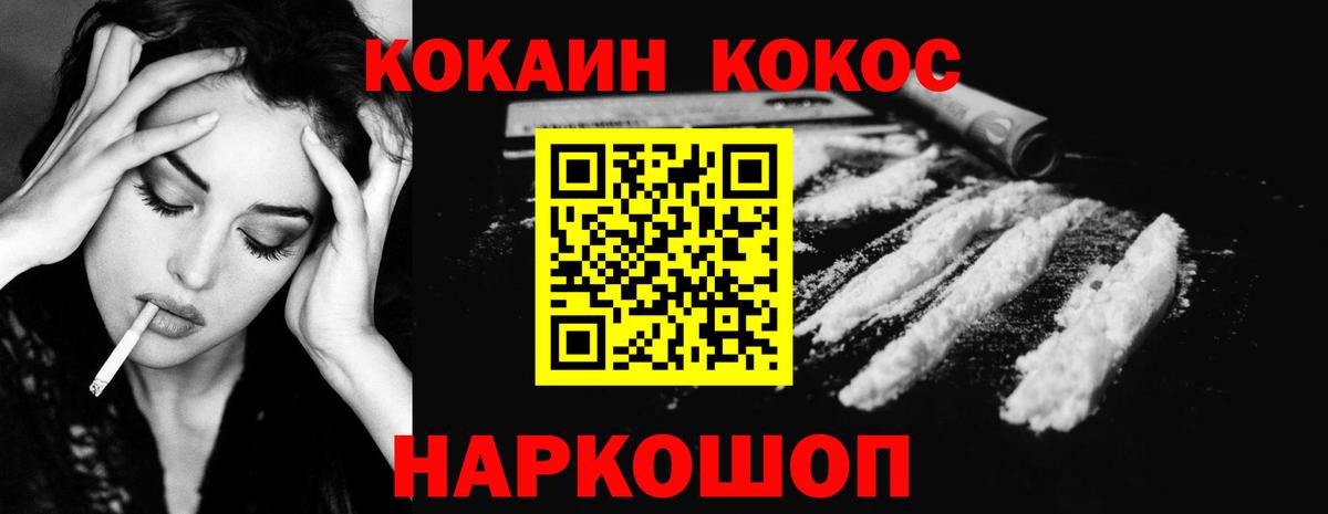 Кстово  Cocaine  Вход с VPN  COCAIN Колумбийский 