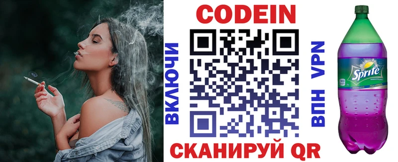 Кодеиновый сироп Lean напиток Lean (лин)  где найти наркотики  Кстово 