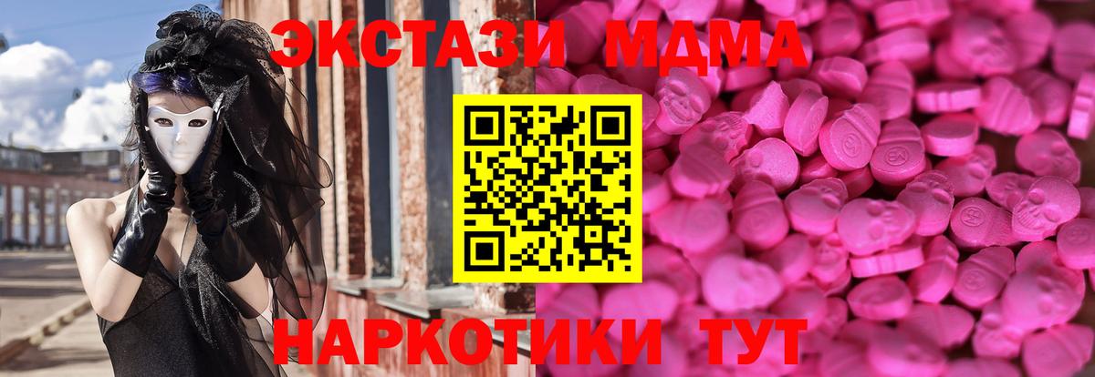 Экстази 280мг Кстово