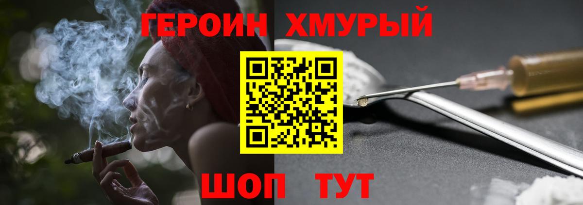 ГЕРОИН  Вход с VPN  Кстово  ГЕРОИН гречка 
