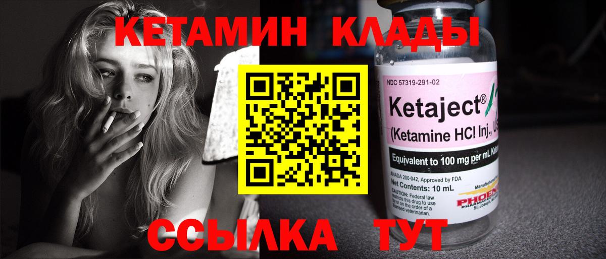 Кетамин ketamine  КЕТАМИН ketamine  Кстово  Вход с VPN 