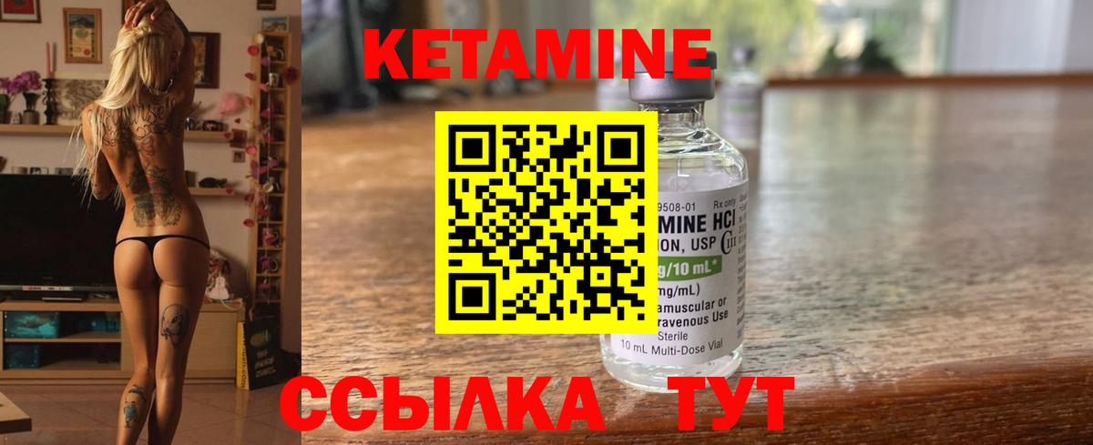 КЕТАМИН ketamine Кстово
