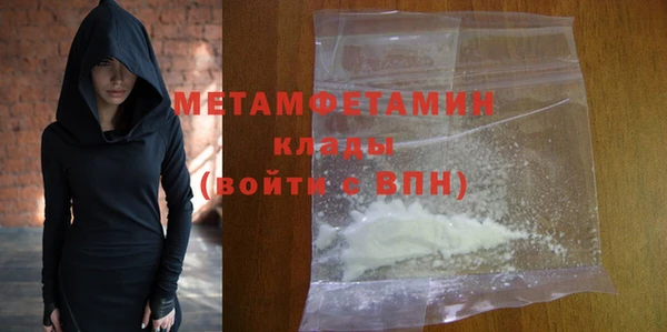 мяу мяу кристалл Белокуриха