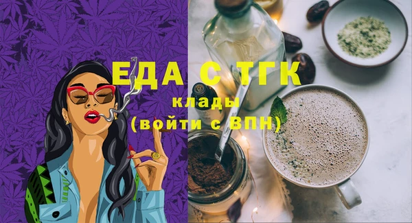 мяу мяу кристалл Белокуриха