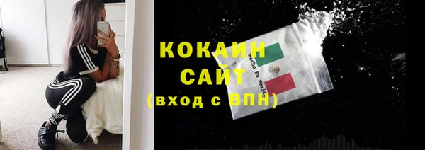 мяу мяу кристалл Белокуриха
