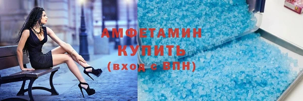 мяу мяу кристалл Белокуриха