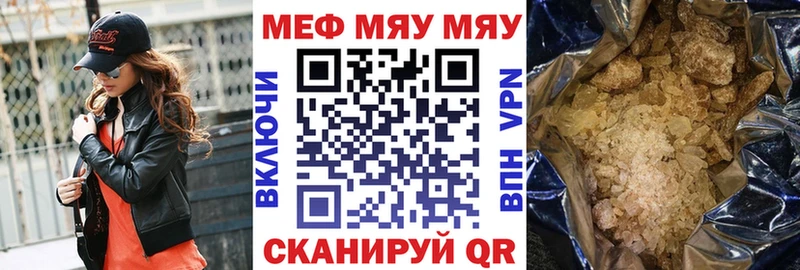 МЕФ VHQ продажа наркотиков Кстово