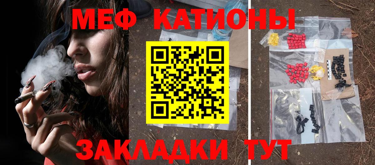 Меф мука Кстово