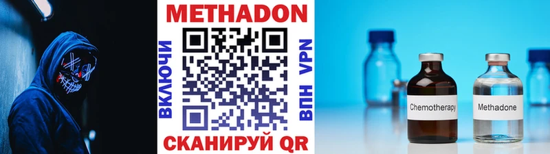 МЕТАДОН methadone  купить   Кстово 