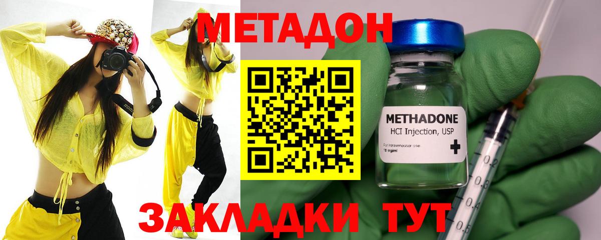Метадон мёд  Вход с VPN  Кстово 