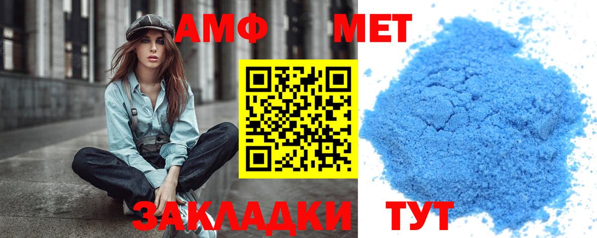 Первитин кристалл  Первитин кристалл  Кстово  Вход с VPN 