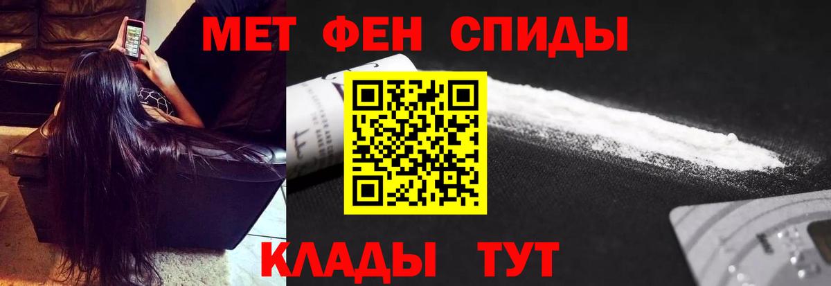 Метамфетамин винт Кстово