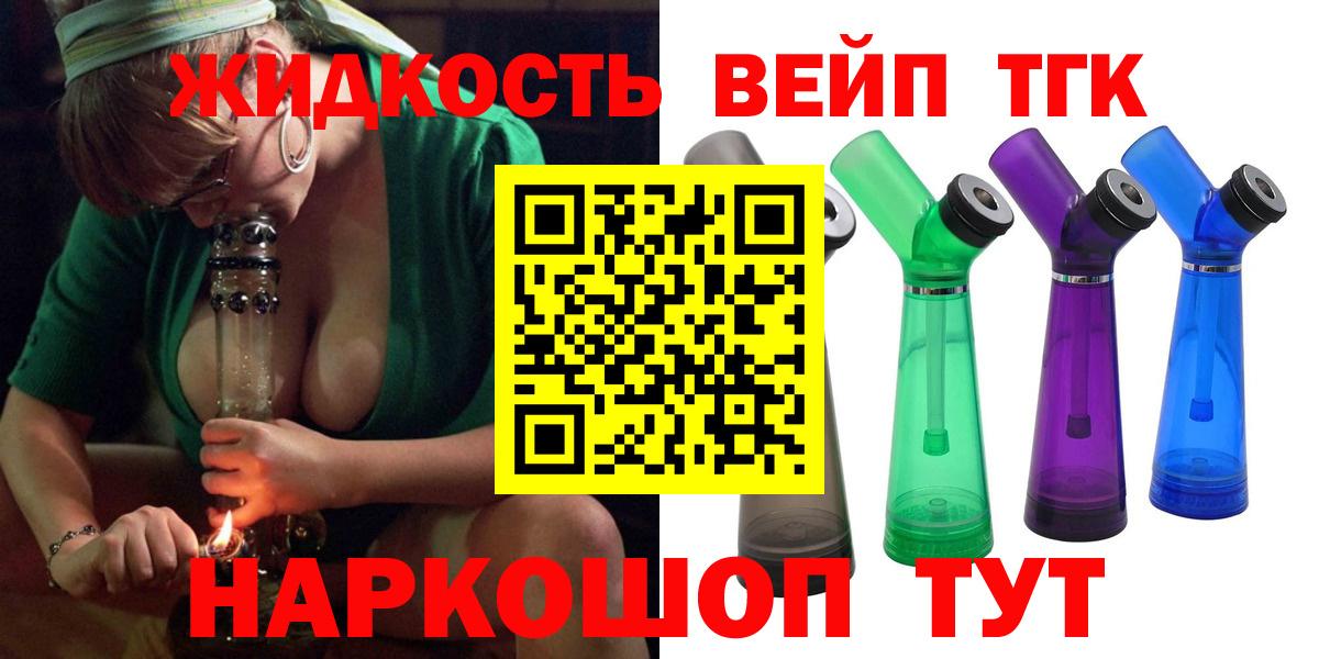 наркота  Дистиллят ТГК THC oil  Кстово  Вход с VPN  ТГК гашишное масло 